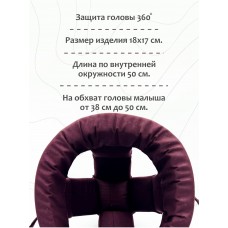 Шлем для защиты головы "New Cherry" 